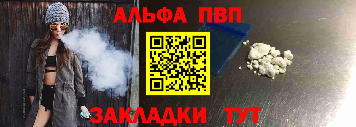 APVP СК  Alfa_PVP Crystall  Альфа ПВП крисы CK  APVP  Вход с VPN  Аргун 