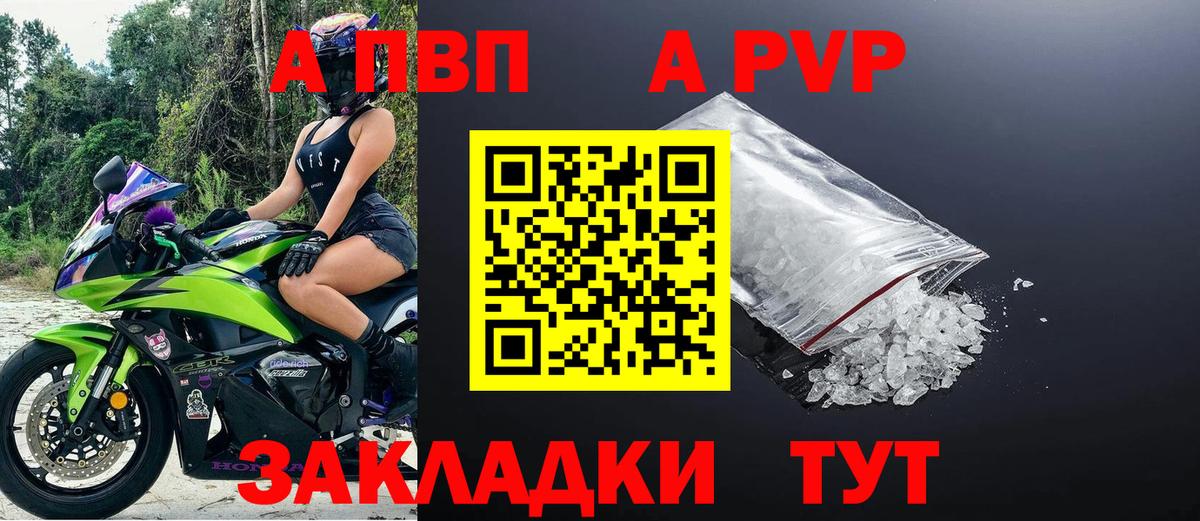 Alpha PVP мука Аргун