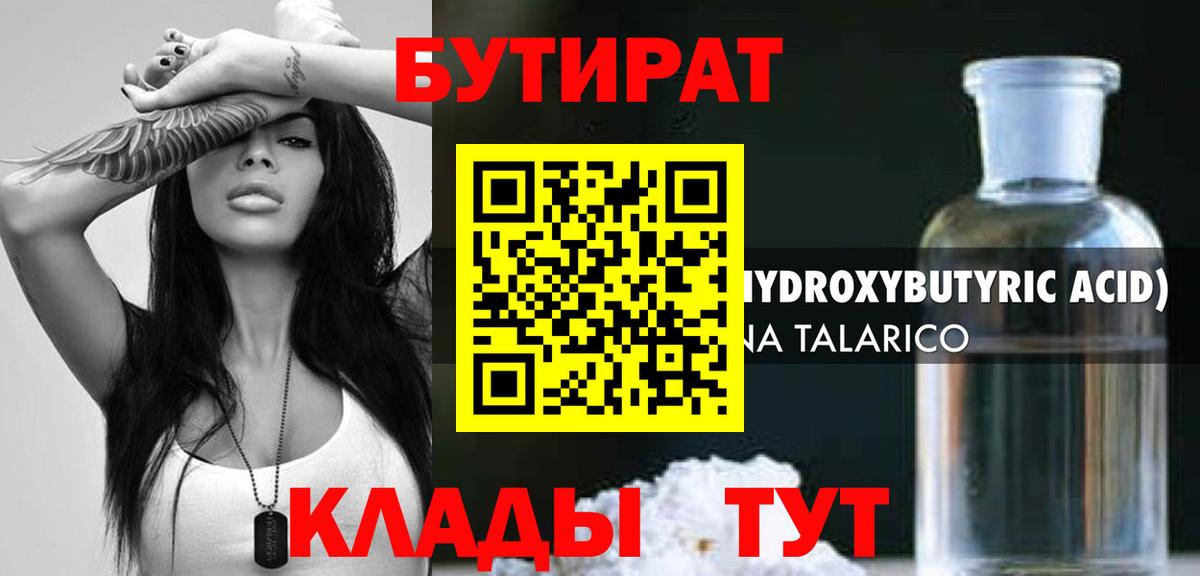 БУТИРАТ оксана Аргун