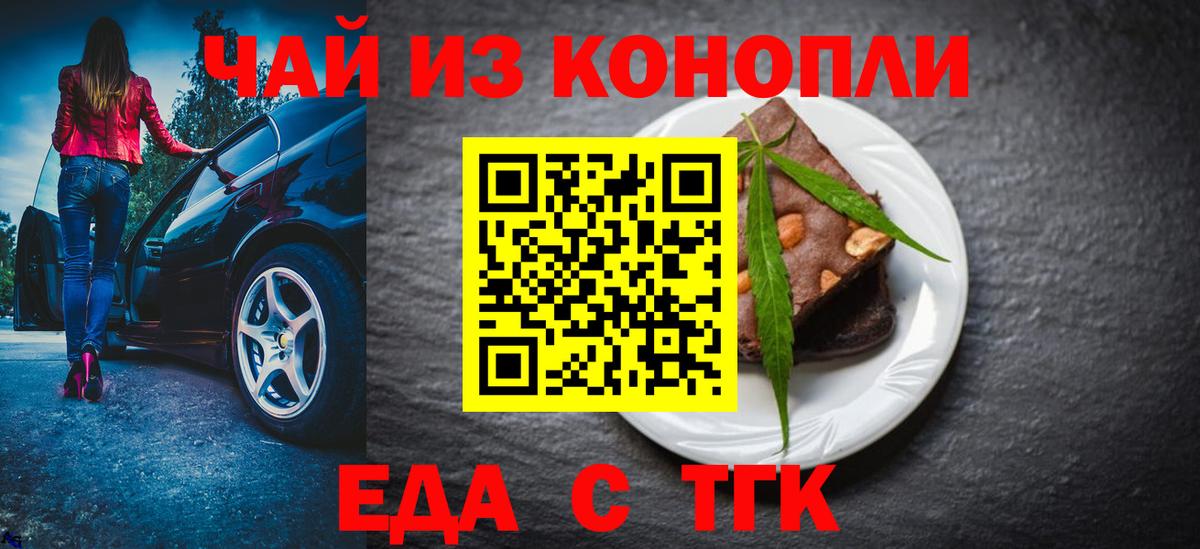 Canna-Cookies конопля  Вход с VPN  Аргун 