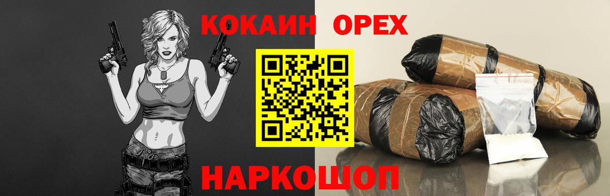 Кокаин 98% Аргун