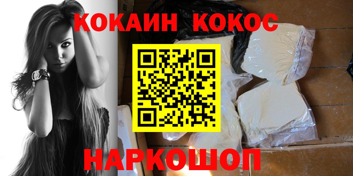 Аргун  Кокаин Колумбийский  Cocaine 99%  Вход с VPN 