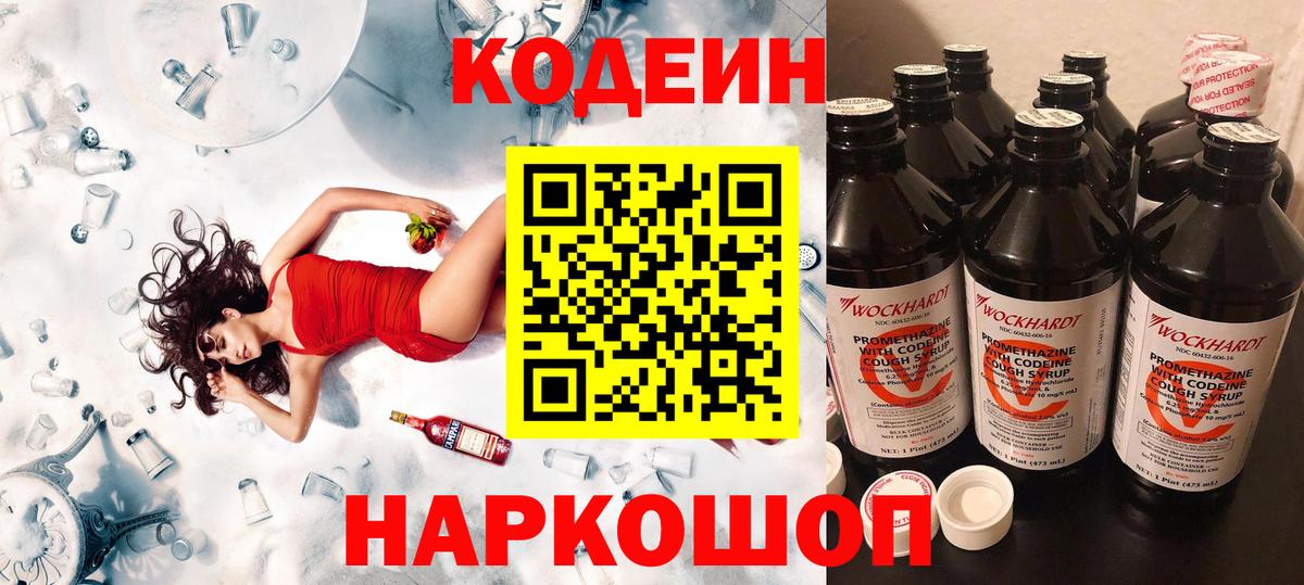Codein Purple Drank Аргун