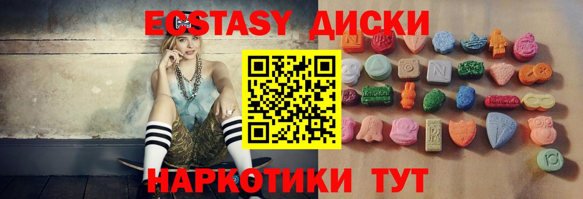 Аргун  ЭКСТАЗИ  Ecstasy XTC  Вход с VPN  ЭКСТАЗИ TESLA 