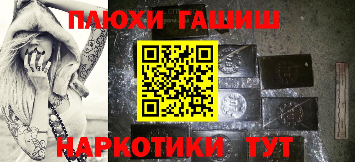 ГАШИШ Premium Аргун