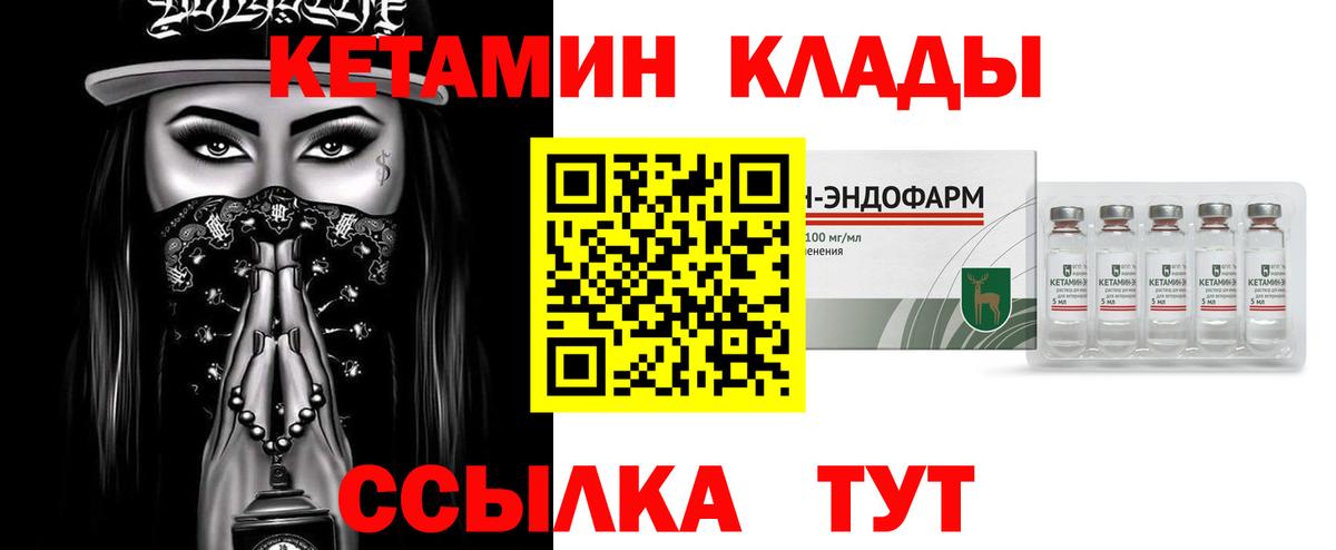 Кетамин ketamine Аргун