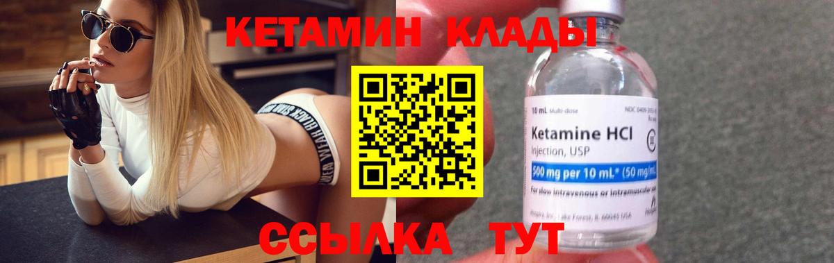 КЕТАМИН VHQ  Вход с VPN  Кетамин ketamine    сайт  Аргун 
