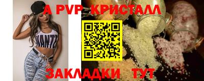 мяу мяу кристалл Тара