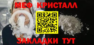 мяу мяу кристалл Тара