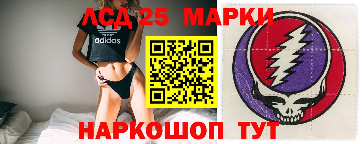 ЛСД экстази кислота  Вход с VPN  Аргун 