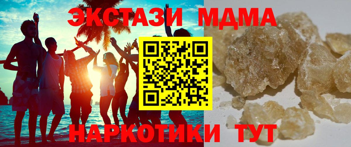 МДМА кристаллы  МДМА crystal  Аргун  МДМА  Вход с VPN 