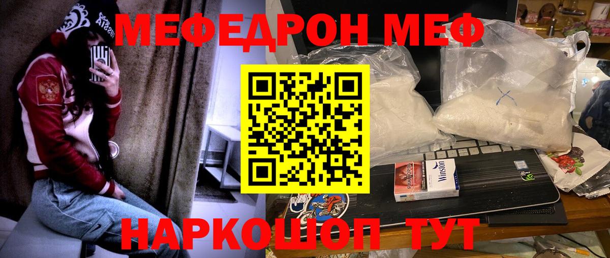 МЕФ  Мефедрон кристаллы  Аргун  МЯУ-МЯУ  Вход с VPN  МЯУ-МЯУ мука 