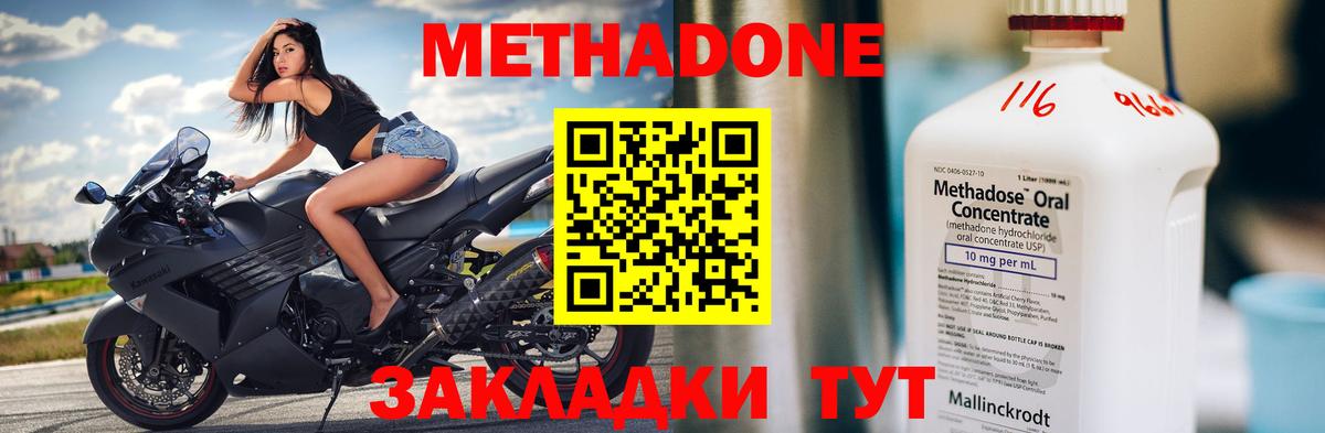   сайт  Вход с VPN  Аргун  Метадон methadone 