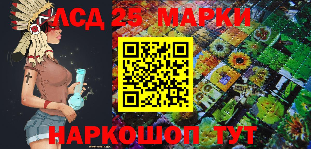 Марки 25I-NBOMe 1,8мг Аргун